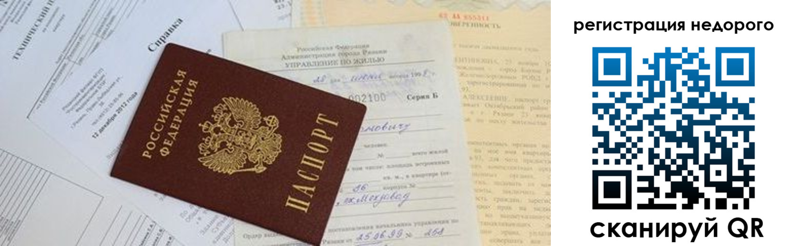 где прописаться в Мегионе