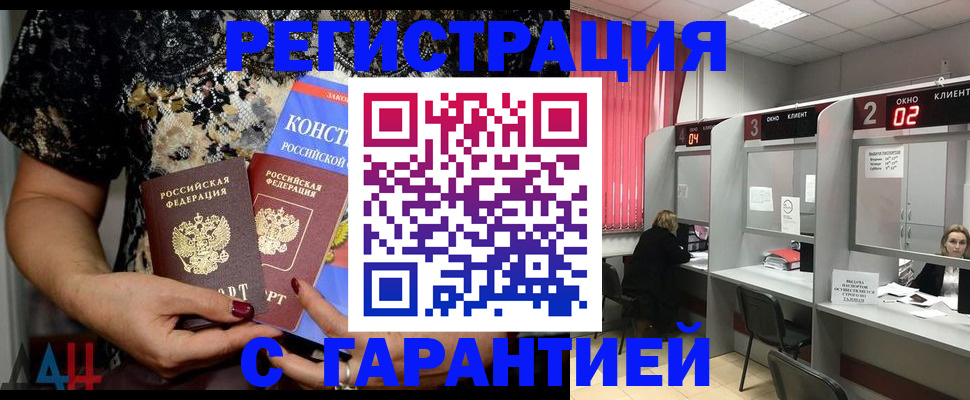 где прописаться в Мегионе