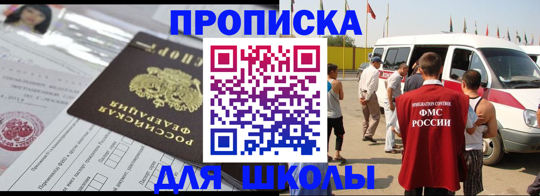 прописка поиск в Мегионе